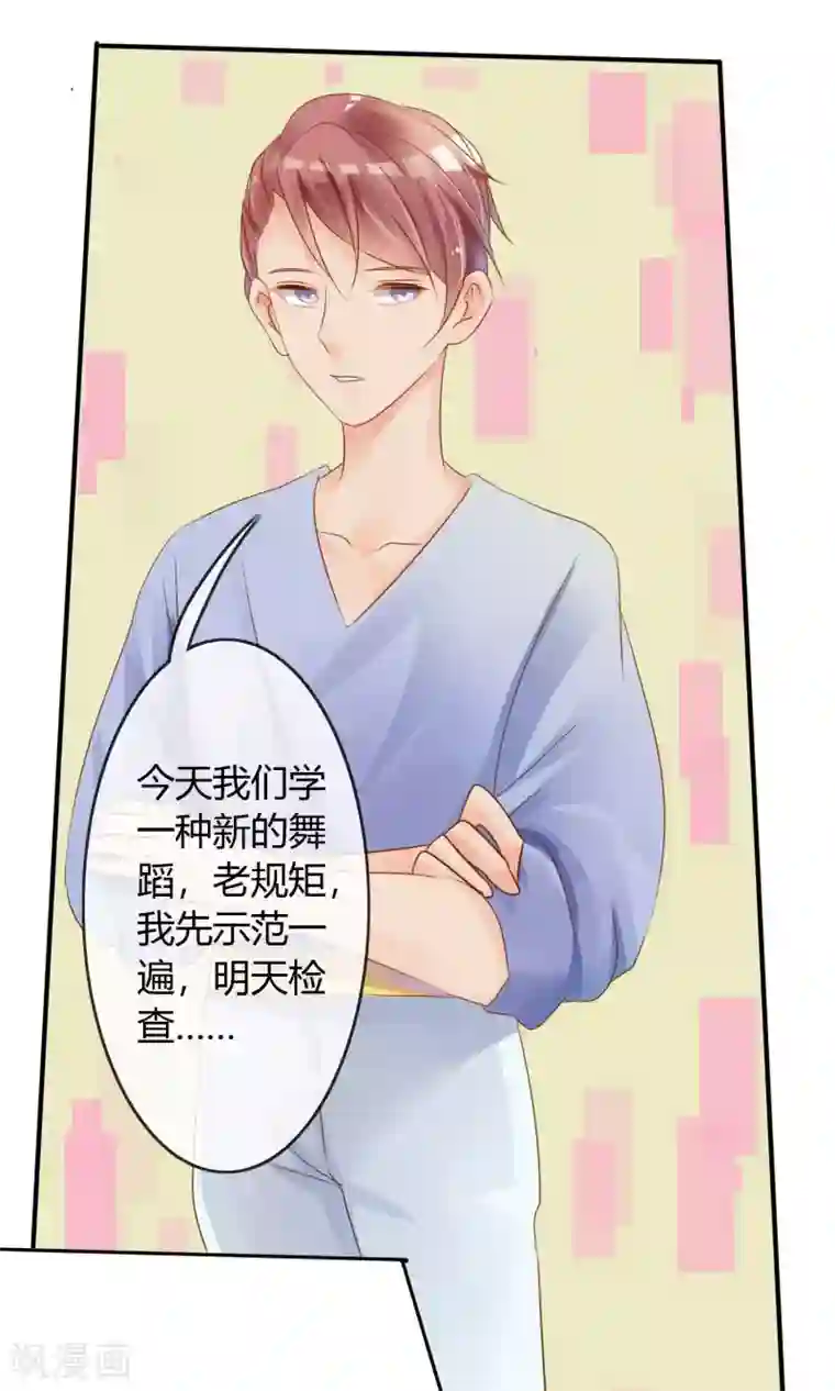 今天开始做男神第5话 艺人不好做