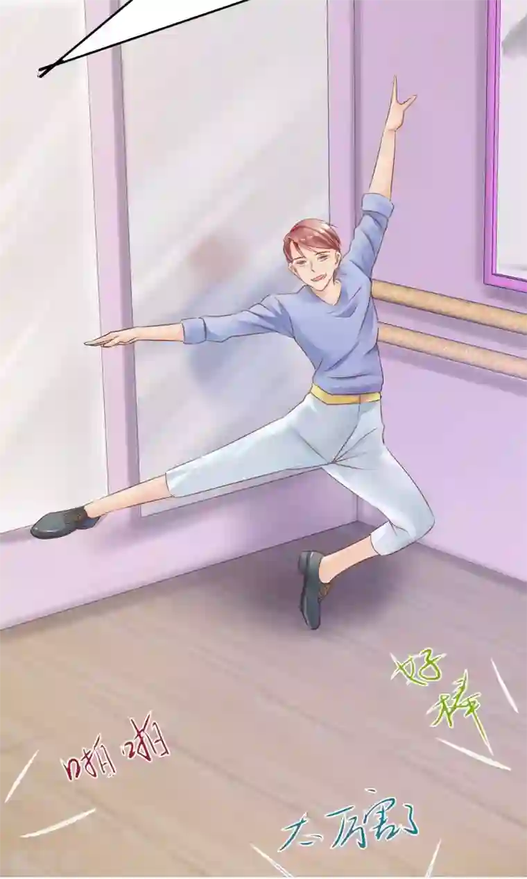 今天开始做男神第5话 艺人不好做