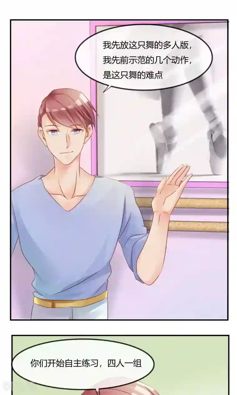 今天开始做男神第5话 艺人不好做