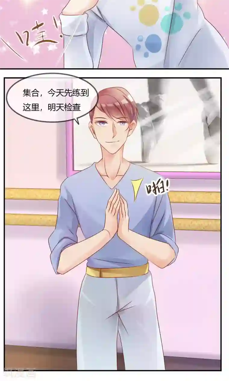 今天开始做男神第5话 艺人不好做