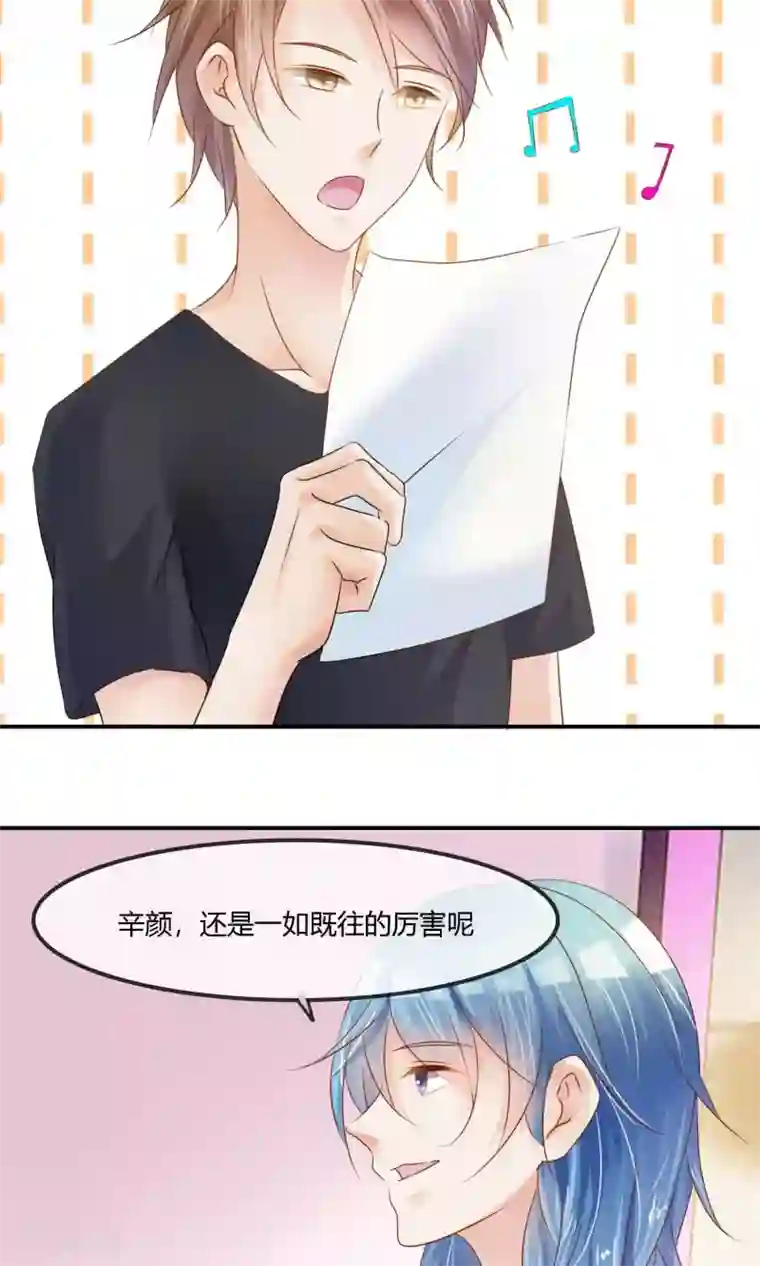 今天开始做男神第5话 艺人不好做