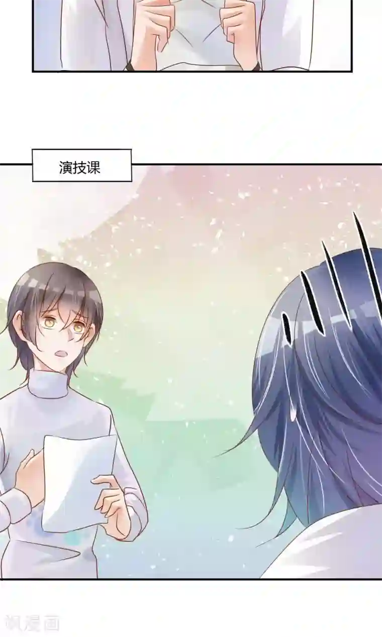 今天开始做男神第5话 艺人不好做