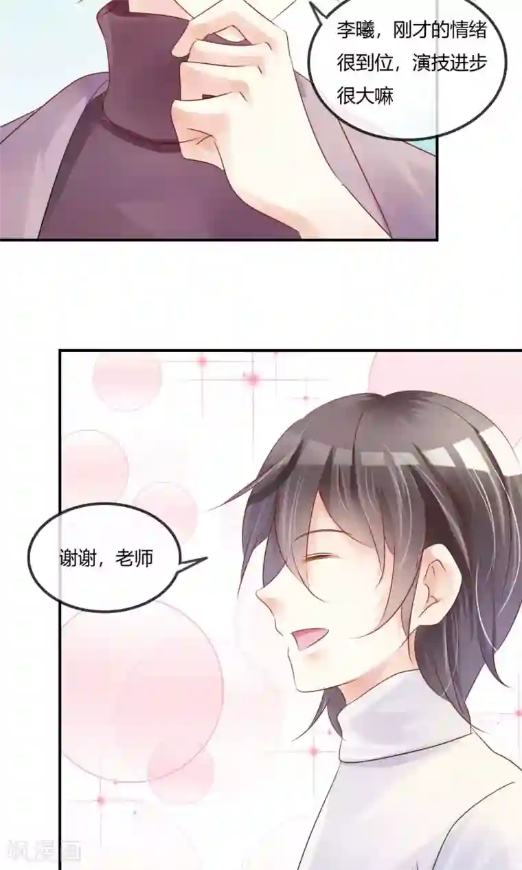 今天开始做男神第5话 艺人不好做