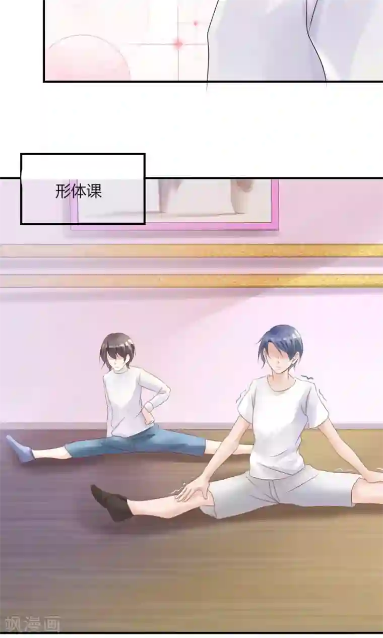 今天开始做男神第5话 艺人不好做