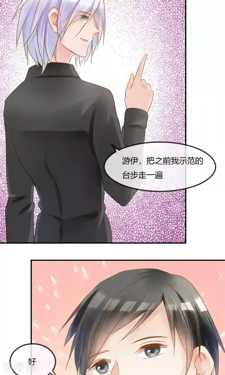 今天开始做男神第5话 艺人不好做