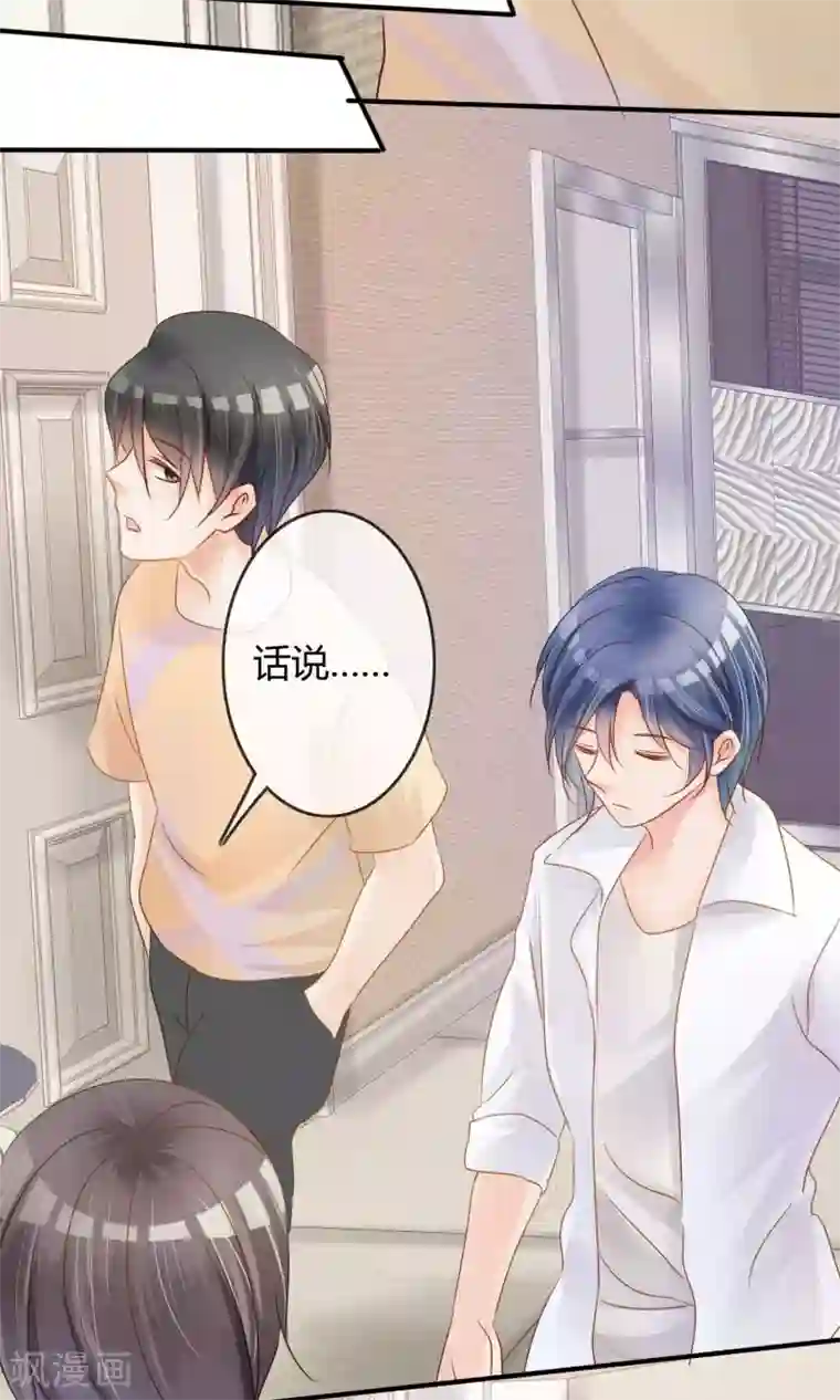 今天开始做男神第5话 艺人不好做