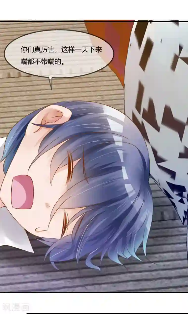 今天开始做男神第6话 我追不上你们