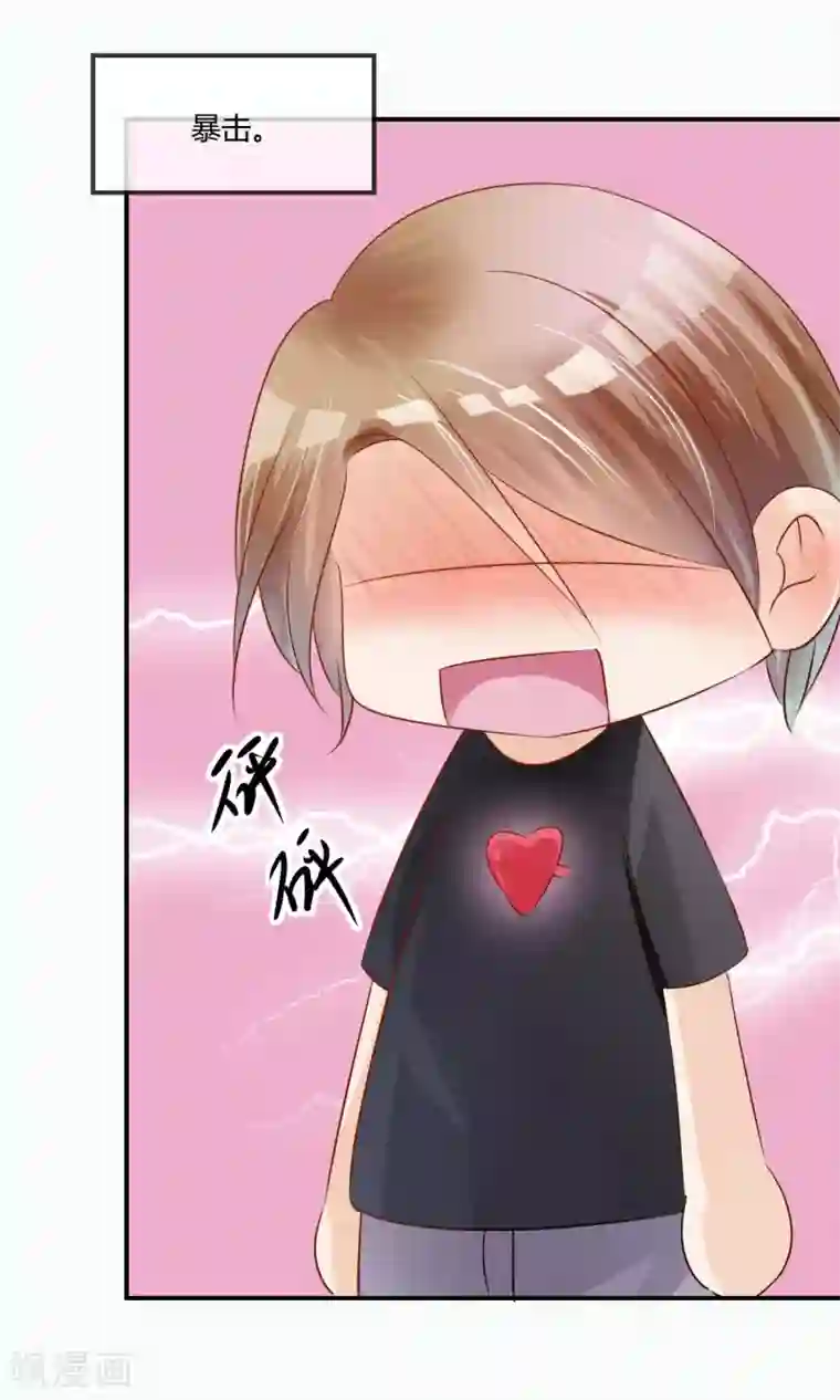 今天开始做男神第6话 我追不上你们