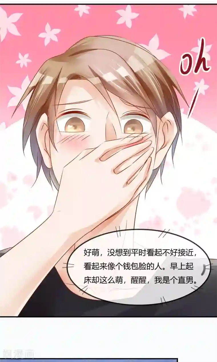 今天开始做男神第6话 我追不上你们