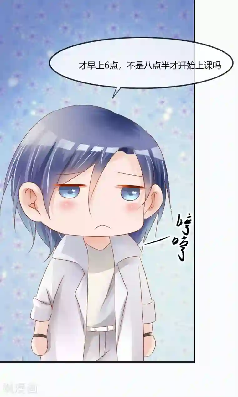 今天开始做男神第6话 我追不上你们