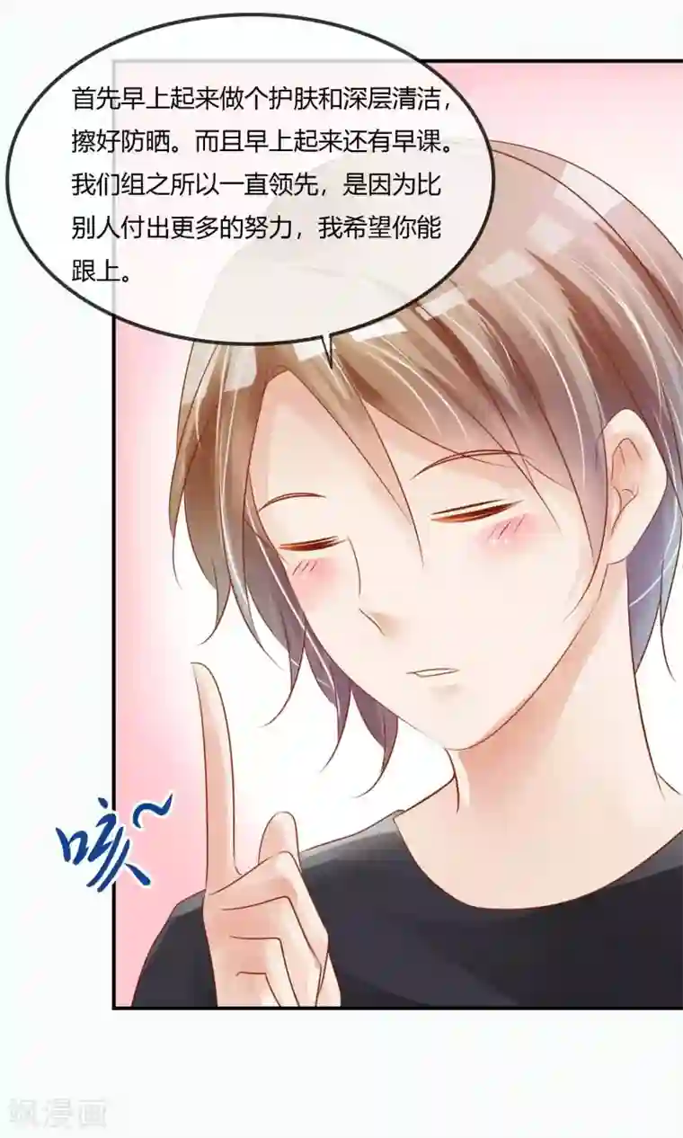 今天开始做男神第6话 我追不上你们