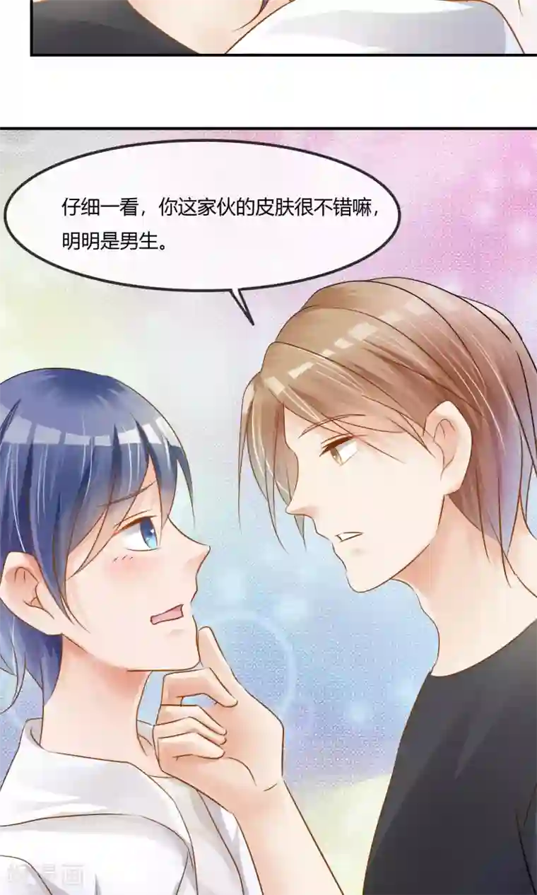 今天开始做男神第6话 我追不上你们