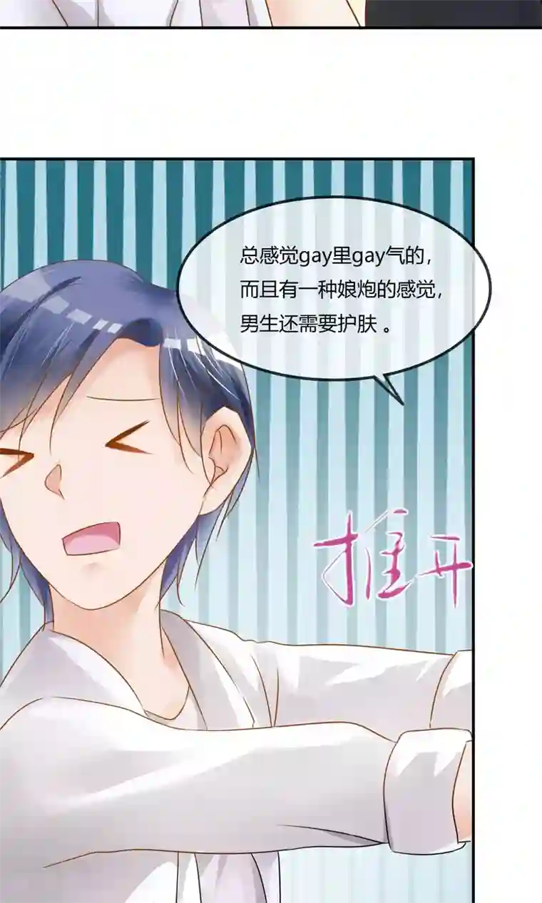 今天开始做男神第6话 我追不上你们