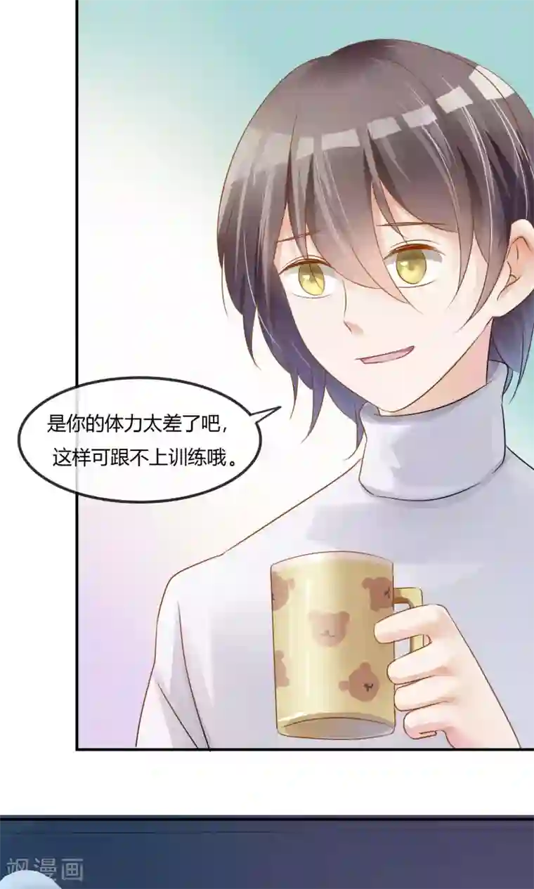 今天开始做男神第6话 我追不上你们