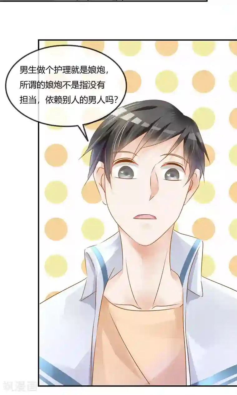 今天开始做男神第6话 我追不上你们