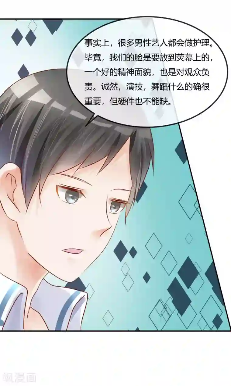 今天开始做男神第6话 我追不上你们