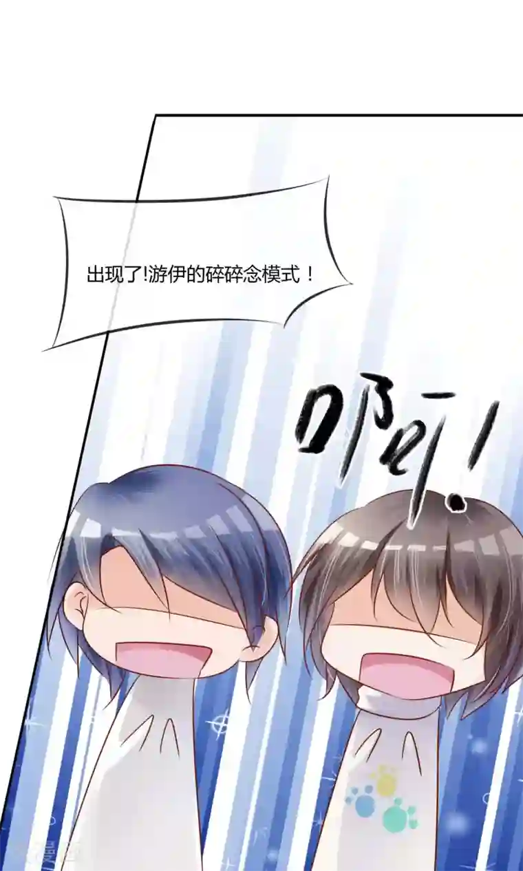 今天开始做男神第6话 我追不上你们