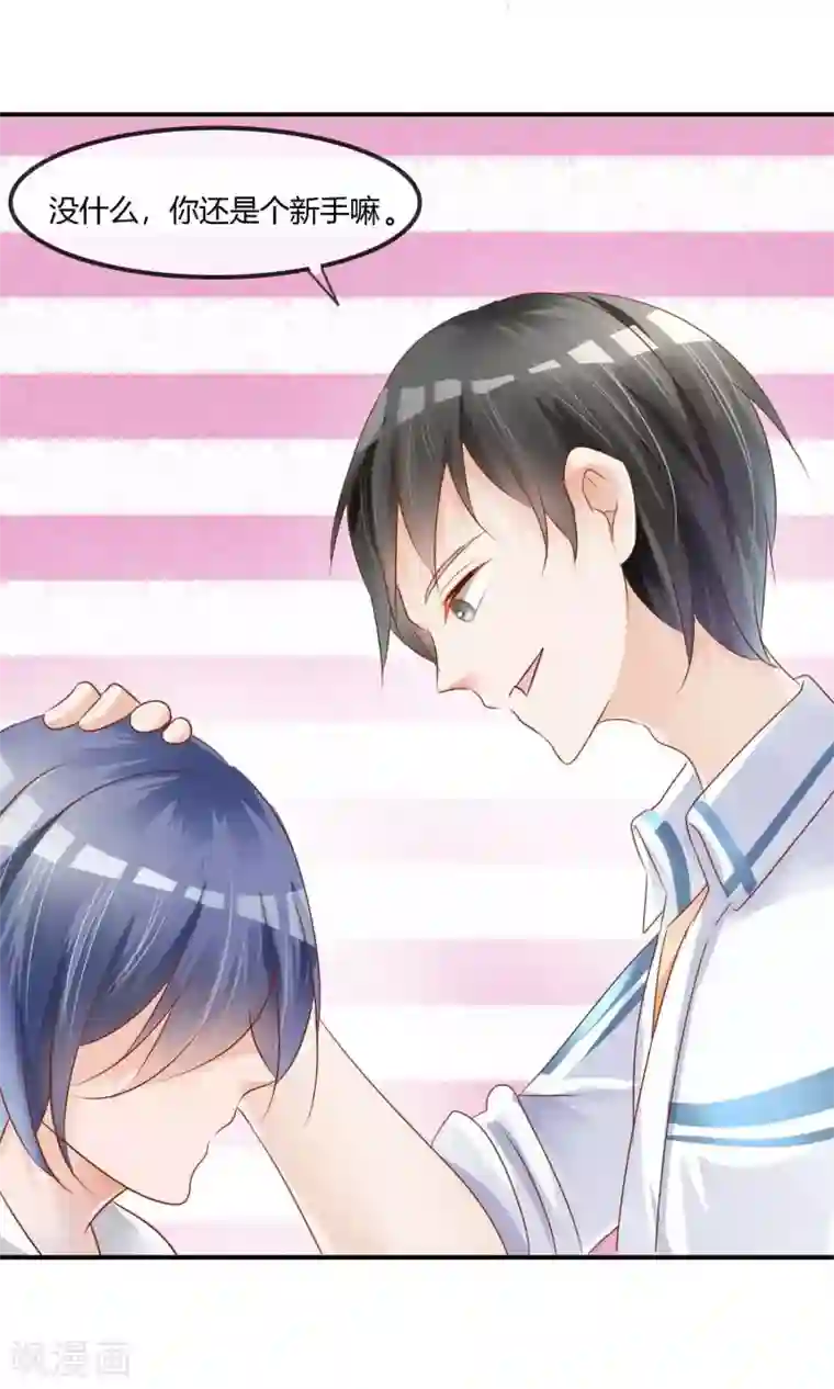 今天开始做男神第6话 我追不上你们