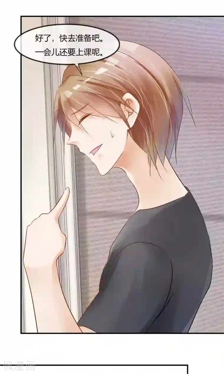 今天开始做男神第6话 我追不上你们