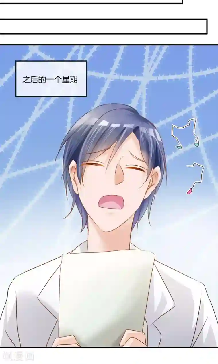 今天开始做男神第6话 我追不上你们