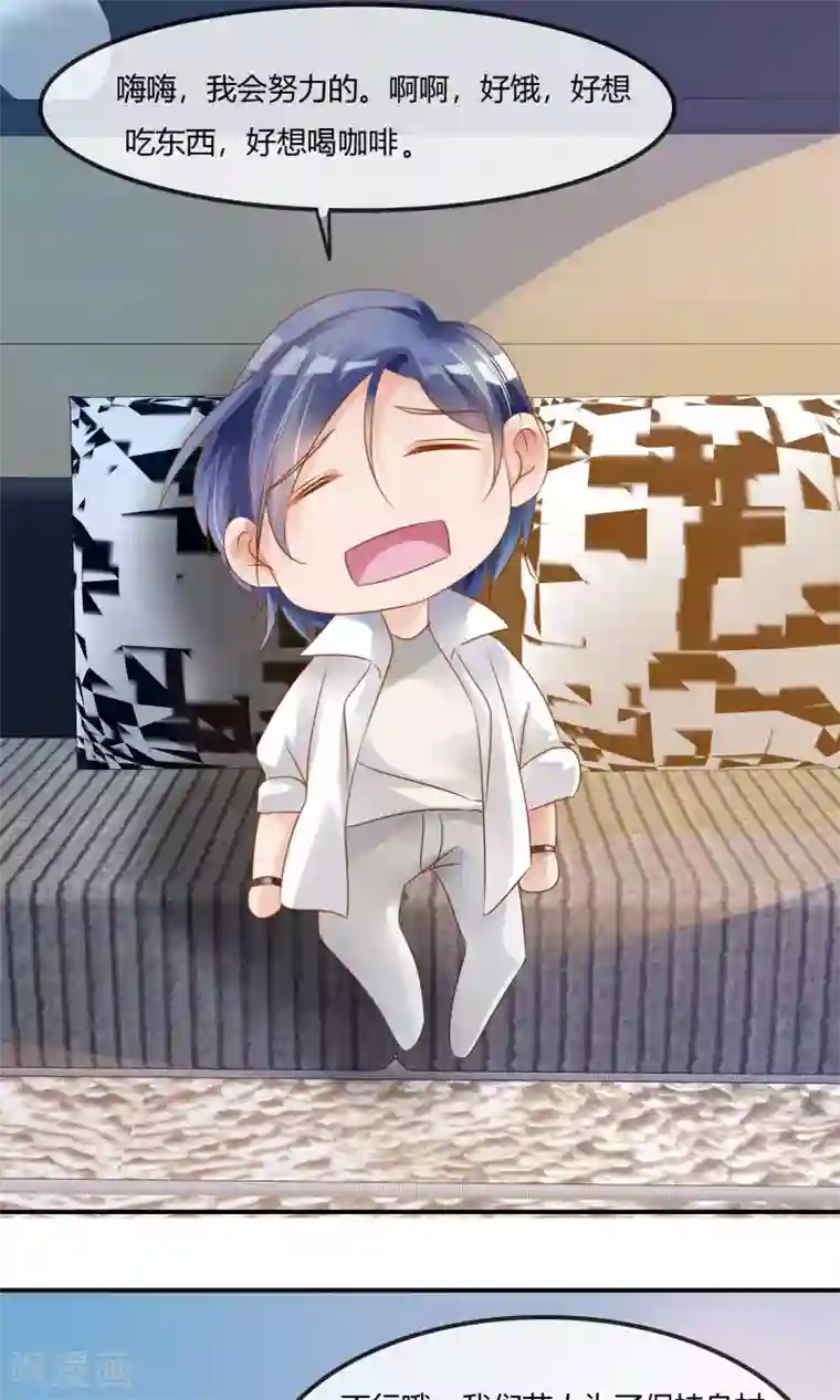 今天开始做男神第6话 我追不上你们