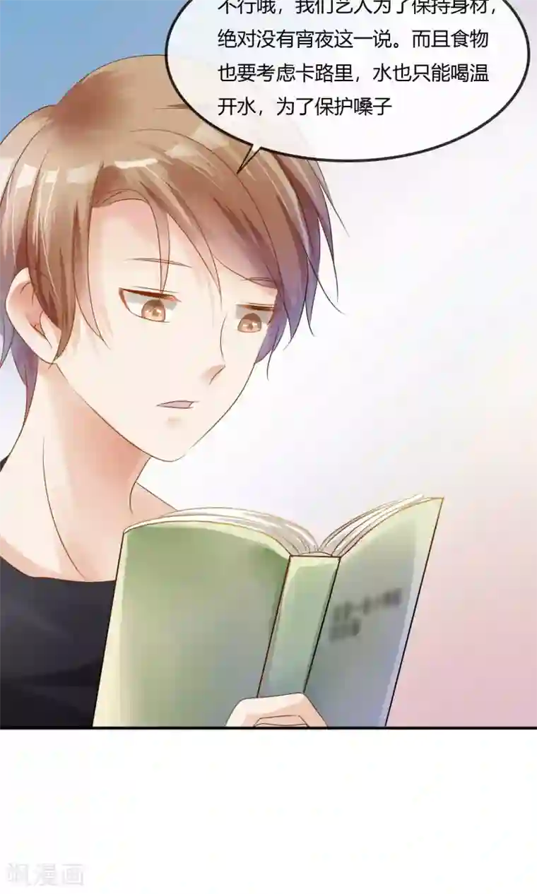 今天开始做男神第6话 我追不上你们