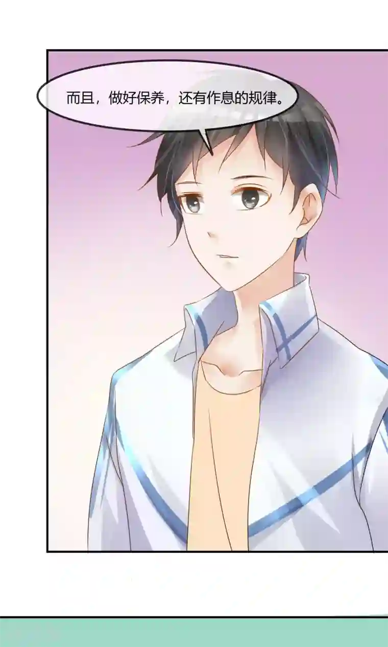 今天开始做男神第6话 我追不上你们