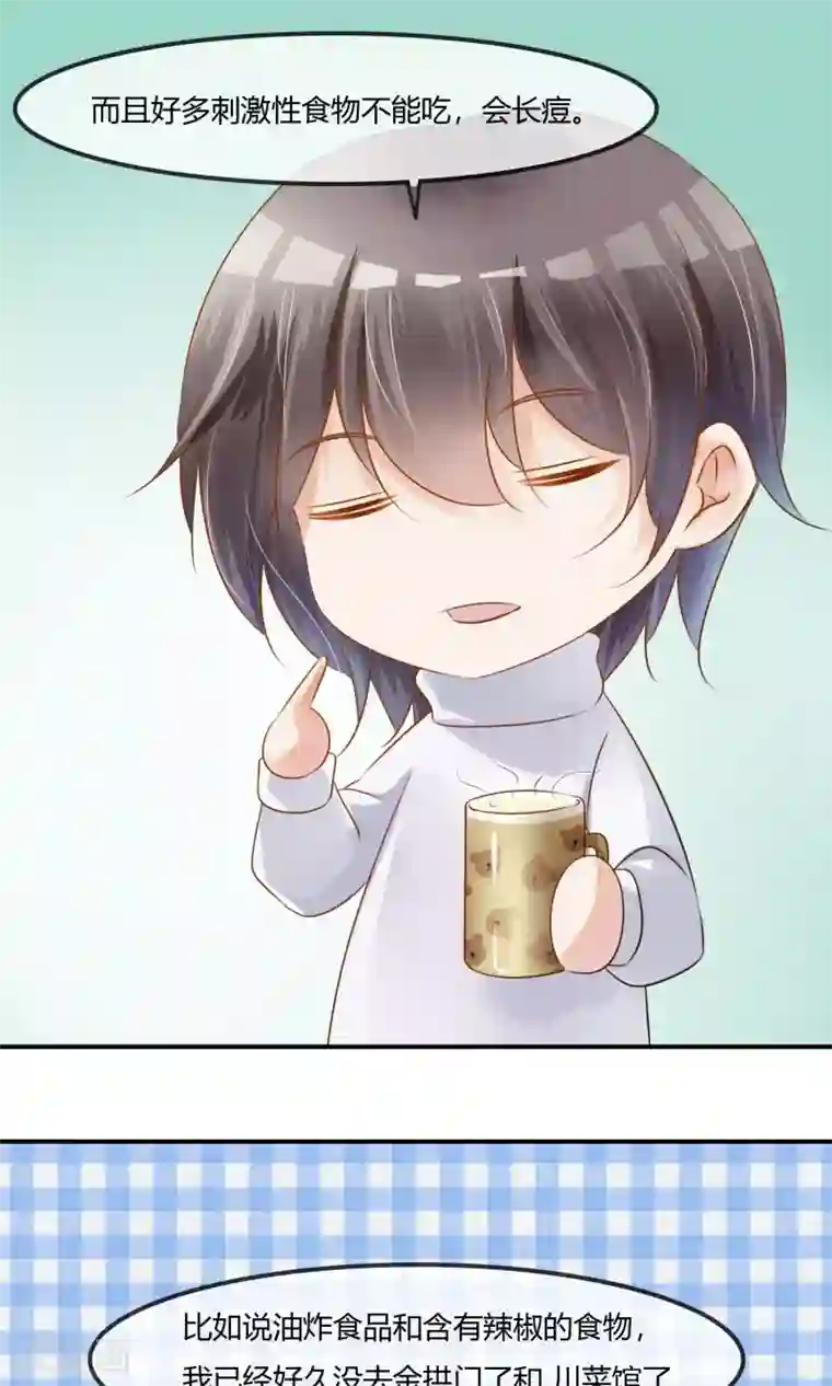 今天开始做男神第6话 我追不上你们