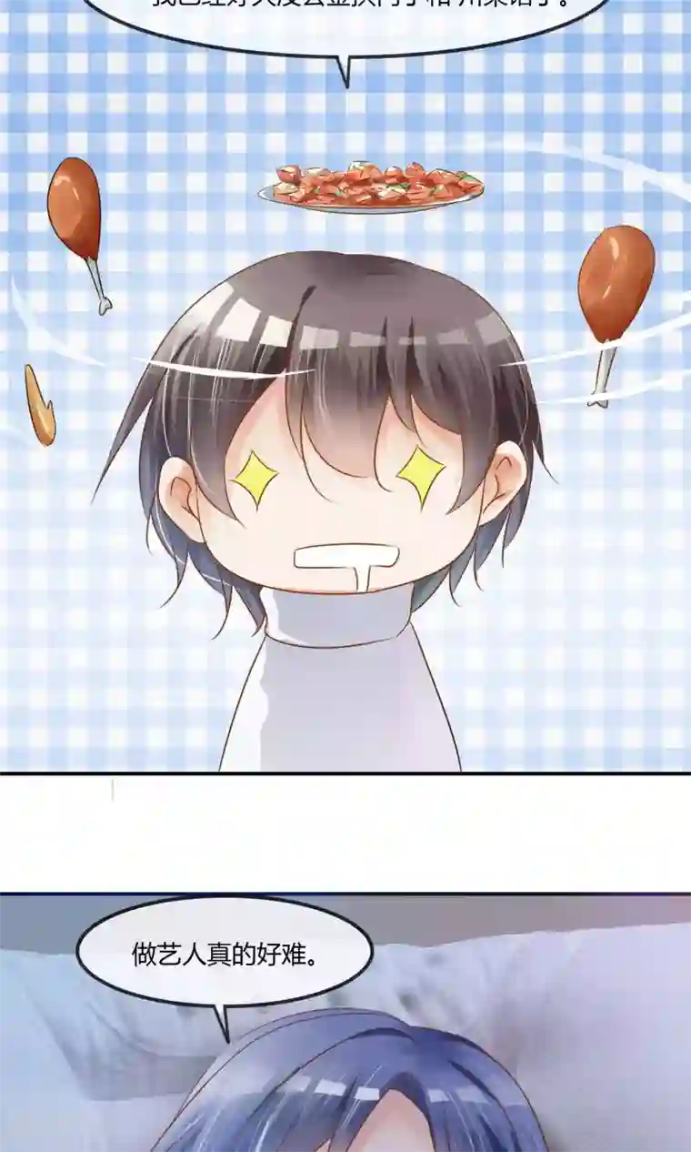 今天开始做男神第6话 我追不上你们