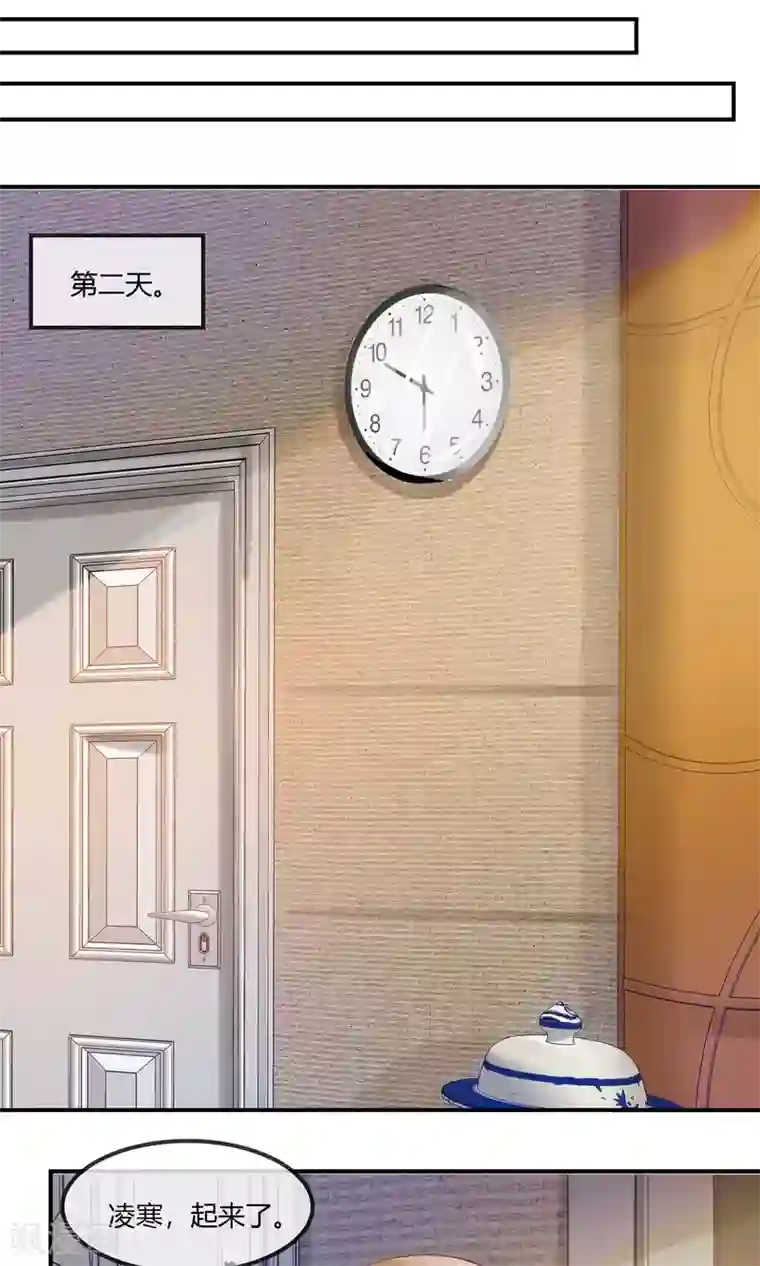 今天开始做男神第6话 我追不上你们