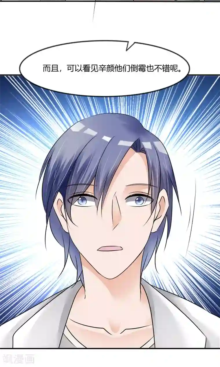 今天开始做男神第7话 即兴表演