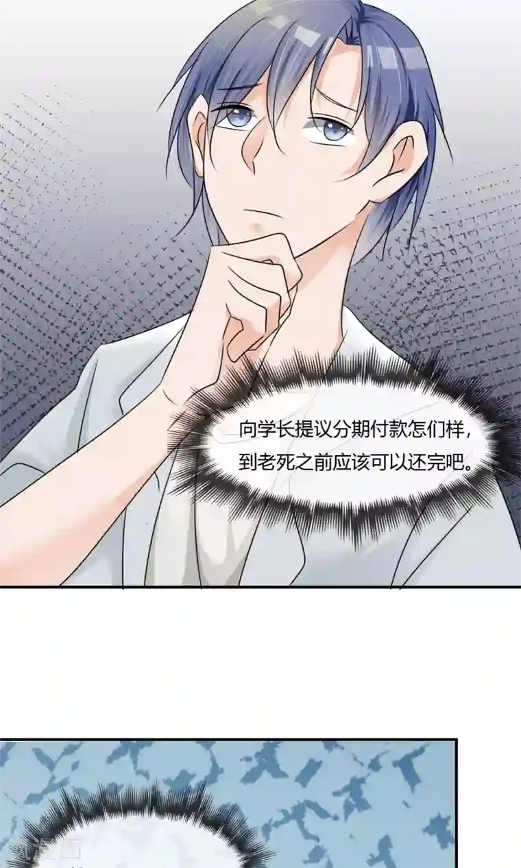 今天开始做男神第7话 即兴表演