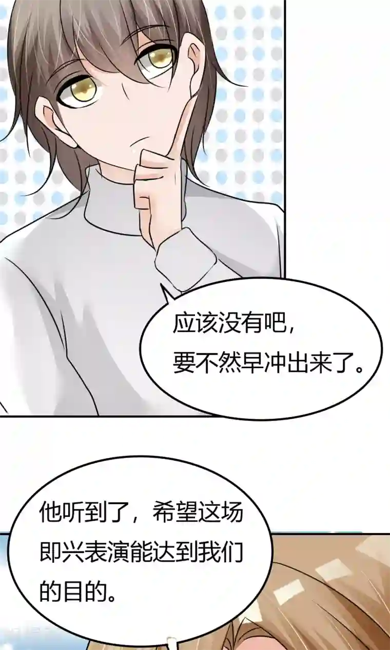 今天开始做男神第7话 即兴表演