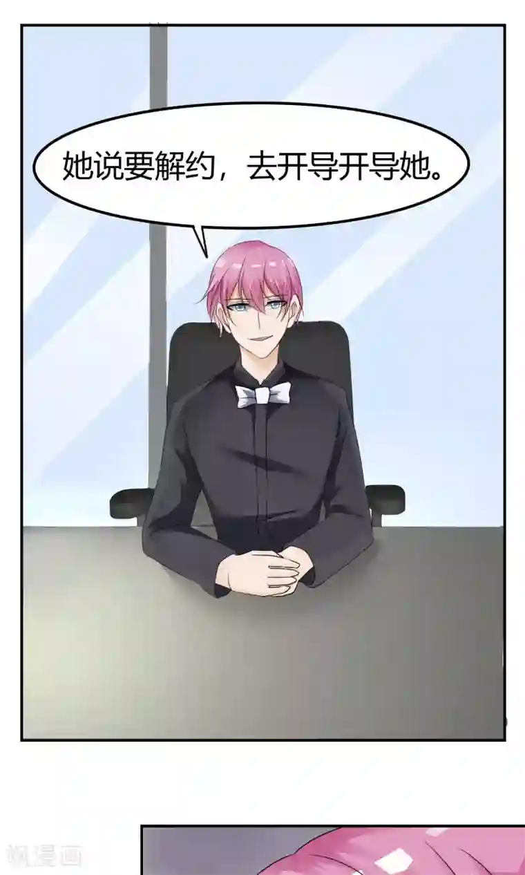 今天开始做男神第8话 挑战