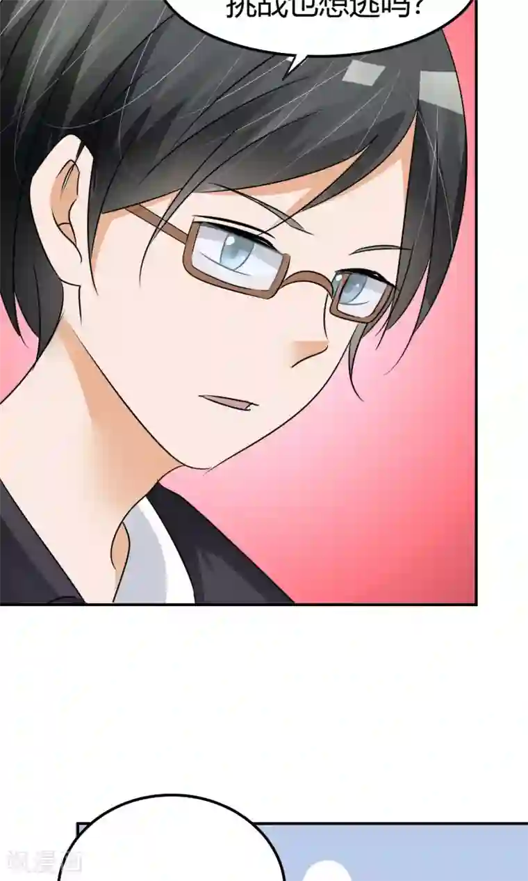 今天开始做男神第8话 挑战