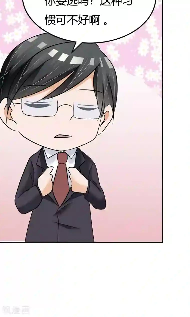 今天开始做男神第8话 挑战