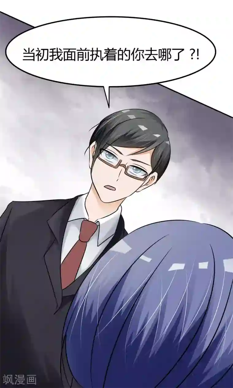 今天开始做男神第8话 挑战