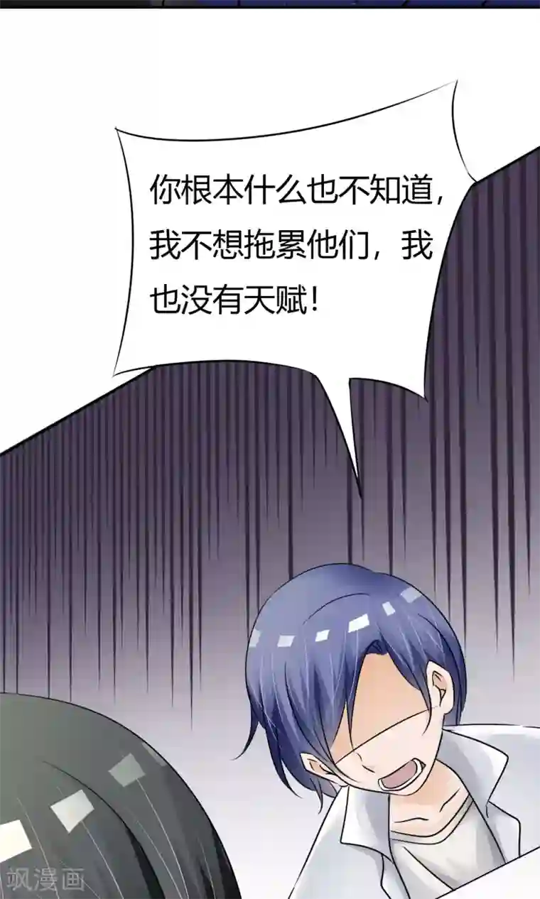 今天开始做男神第8话 挑战