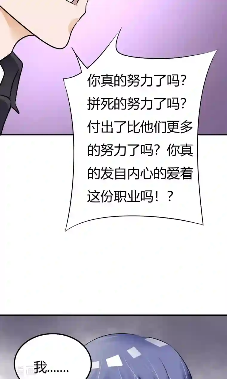 今天开始做男神第8话 挑战