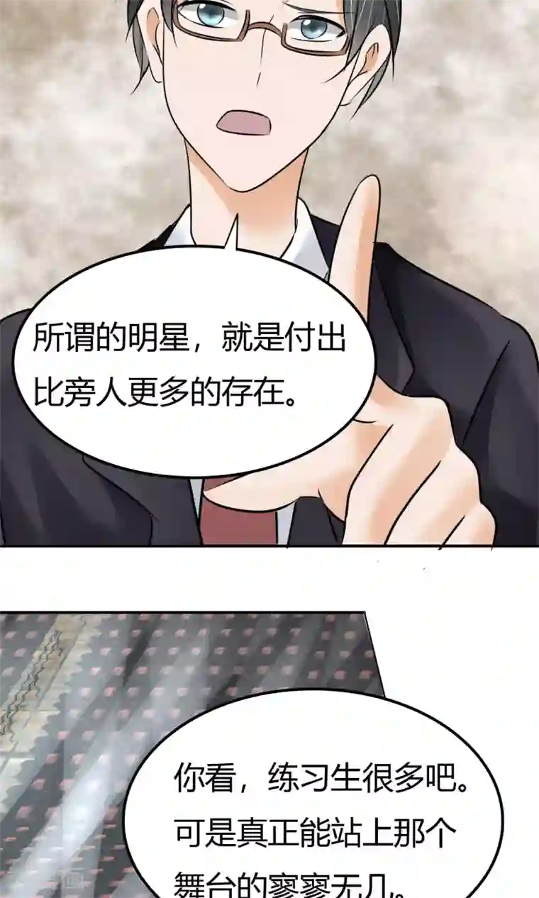 今天开始做男神第8话 挑战