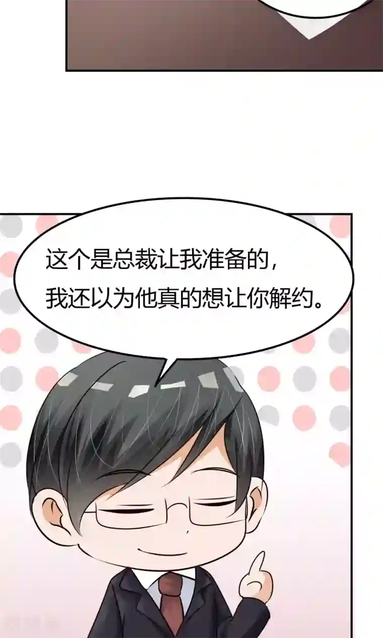 今天开始做男神第8话 挑战