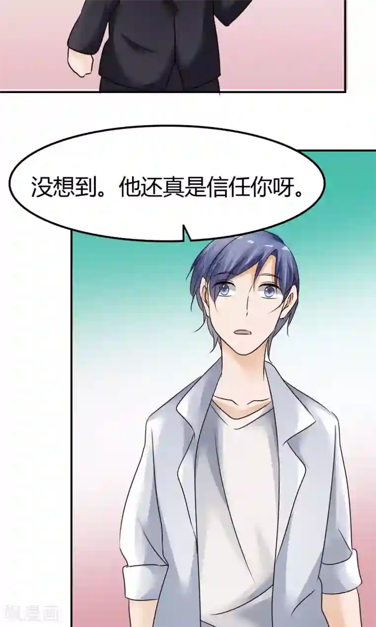 今天开始做男神第8话 挑战