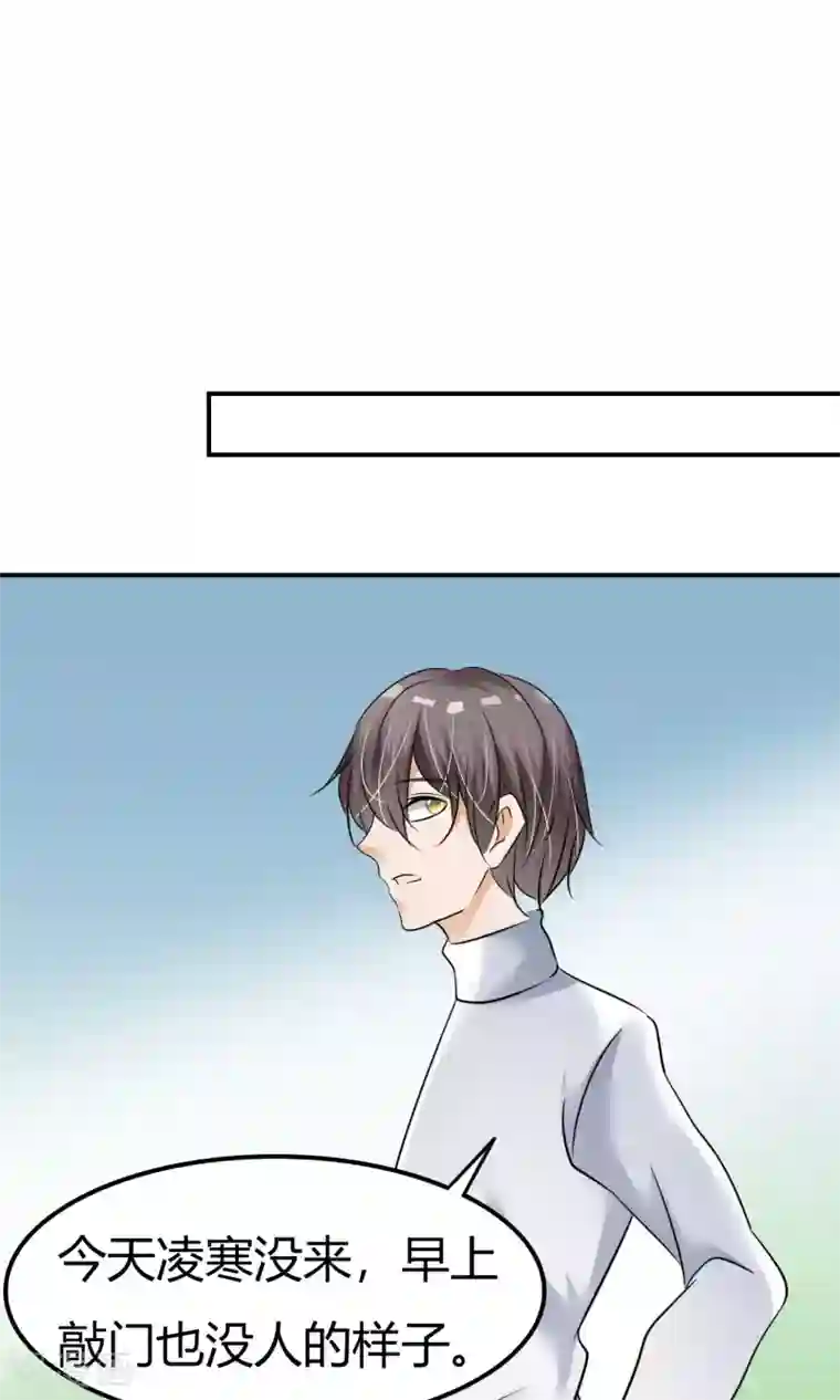 今天开始做男神第8话 挑战