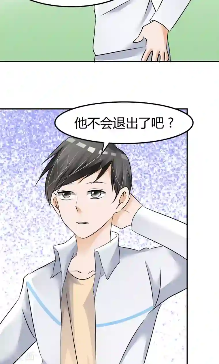 今天开始做男神第8话 挑战