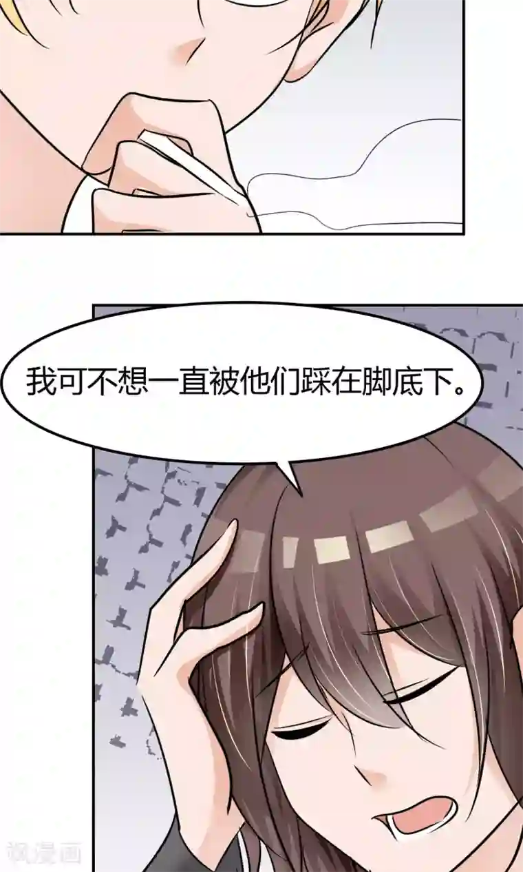 今天开始做男神第8话 挑战