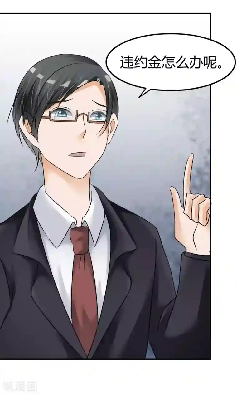 今天开始做男神第8话 挑战