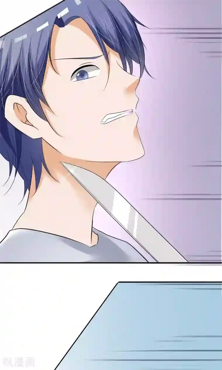 今天开始做男神第9话 打架危机（一）