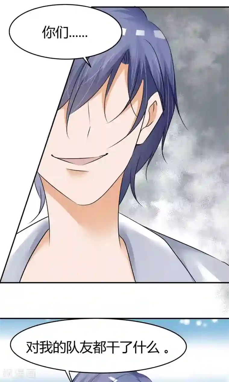 今天开始做男神第9话 打架危机（一）