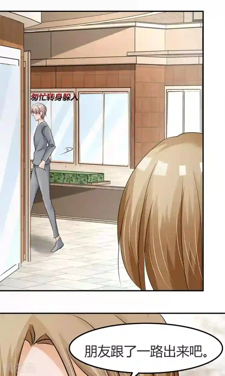 今天开始做男神第9话 打架危机（一）