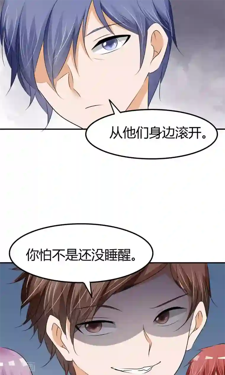 今天开始做男神第9话 打架危机（一）